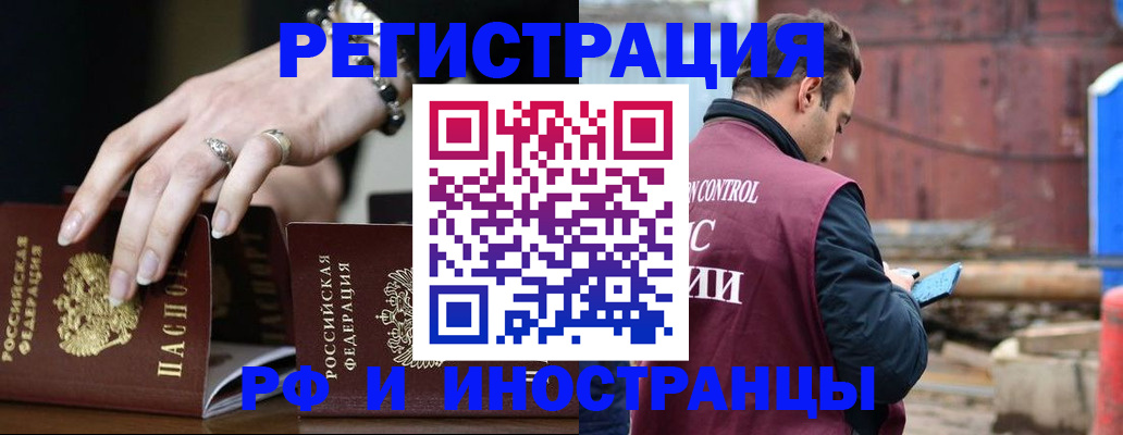 временная прописка в Данилове