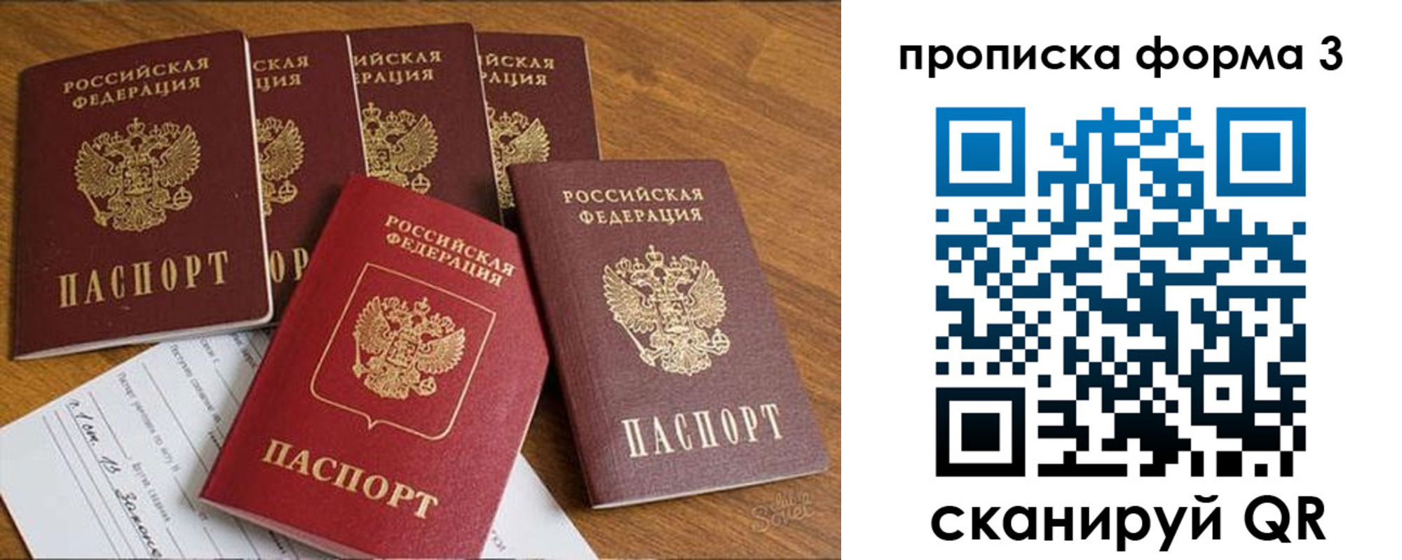 прописка 2025 в Данилове