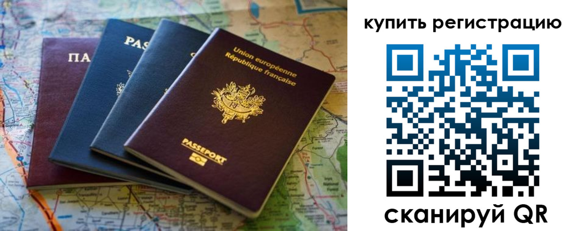 купить прописку в Данилове