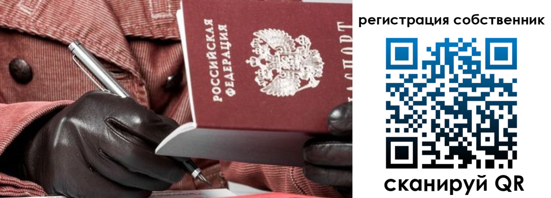 регистрация в Данилове