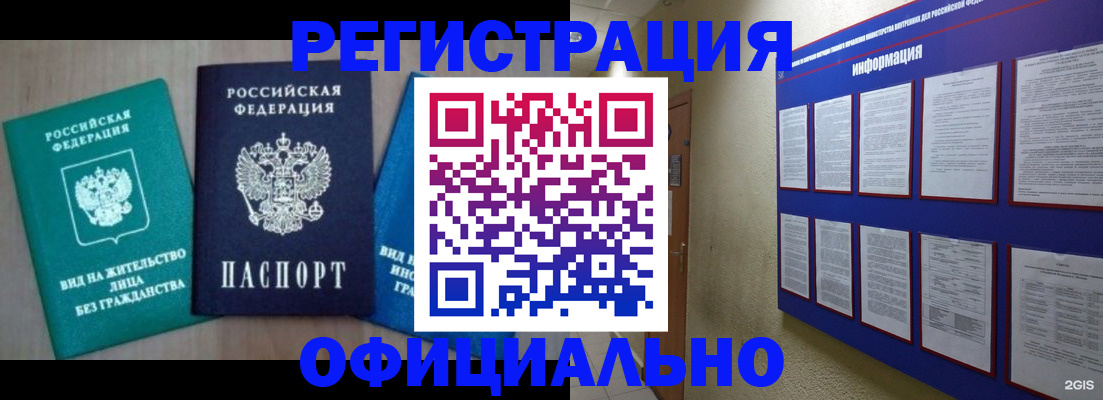 временная регистрация гарантия в Данилове