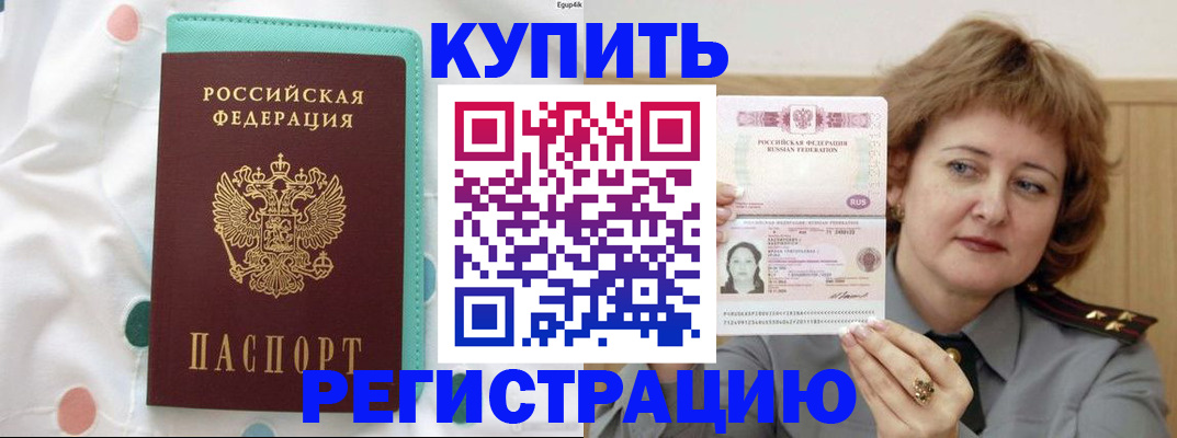 временная регистрация в квартире в Данилове