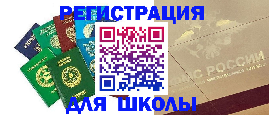 прописка в Данилове