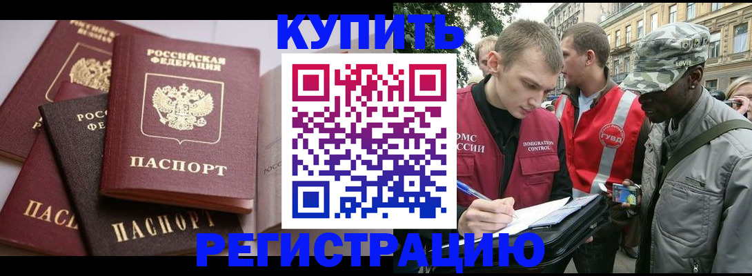 временная регистрация адрес в Данилове