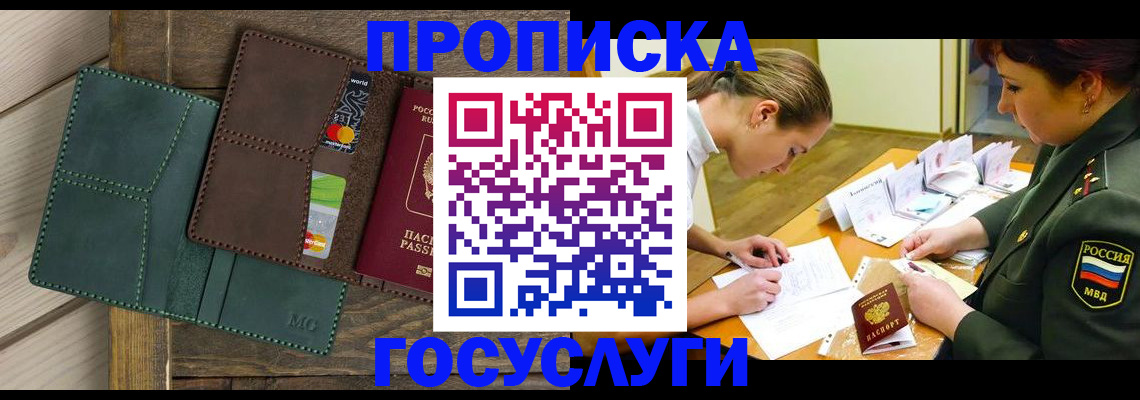 временная регистрация гарантия в Данилове