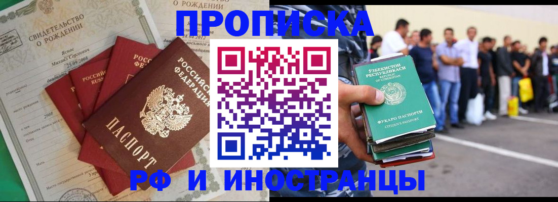 прописка в квартире в Данилове